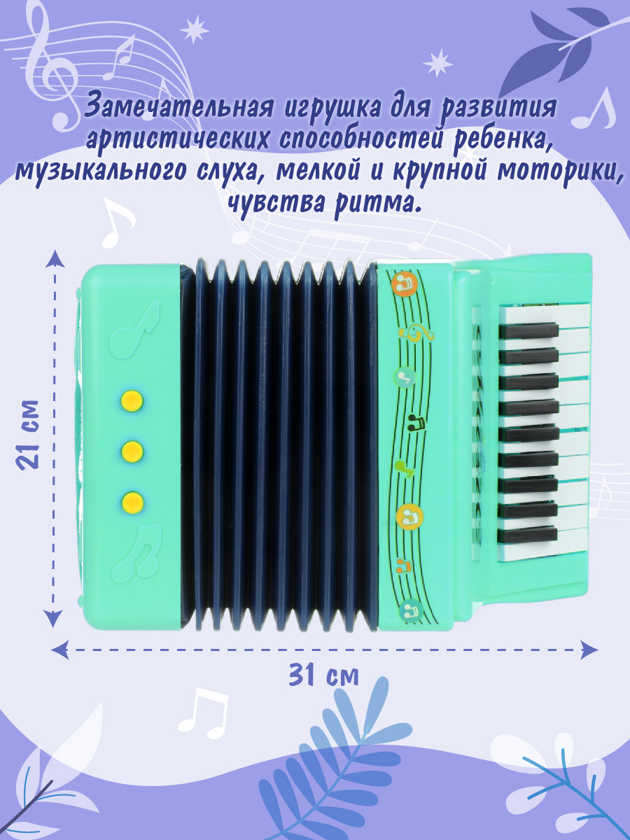 Игрушка музыкальная Veld Co аккордеон - фото 6