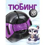 Тюбинг Saimaa 70 см