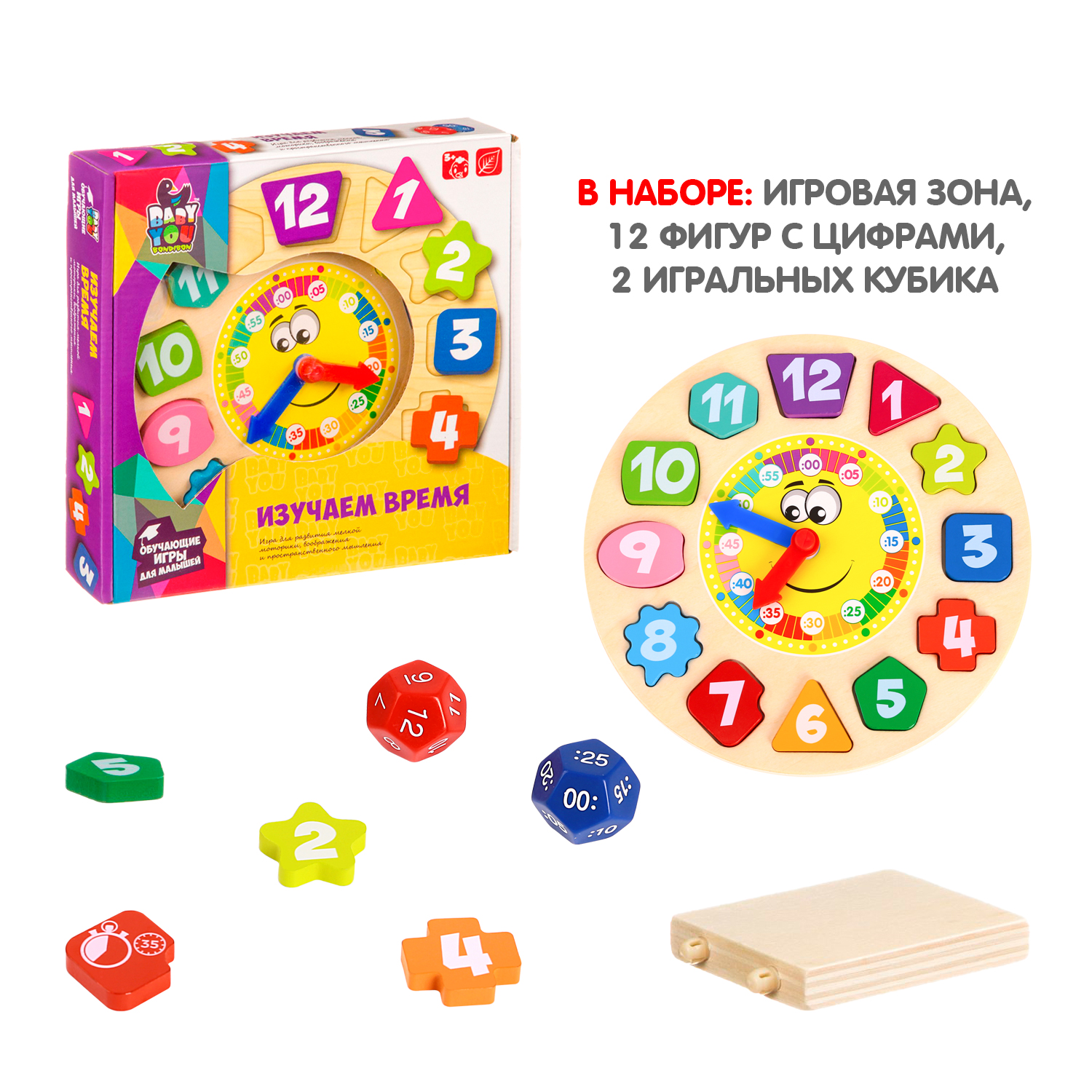 Игрушка Bondibon сортер - фото 4