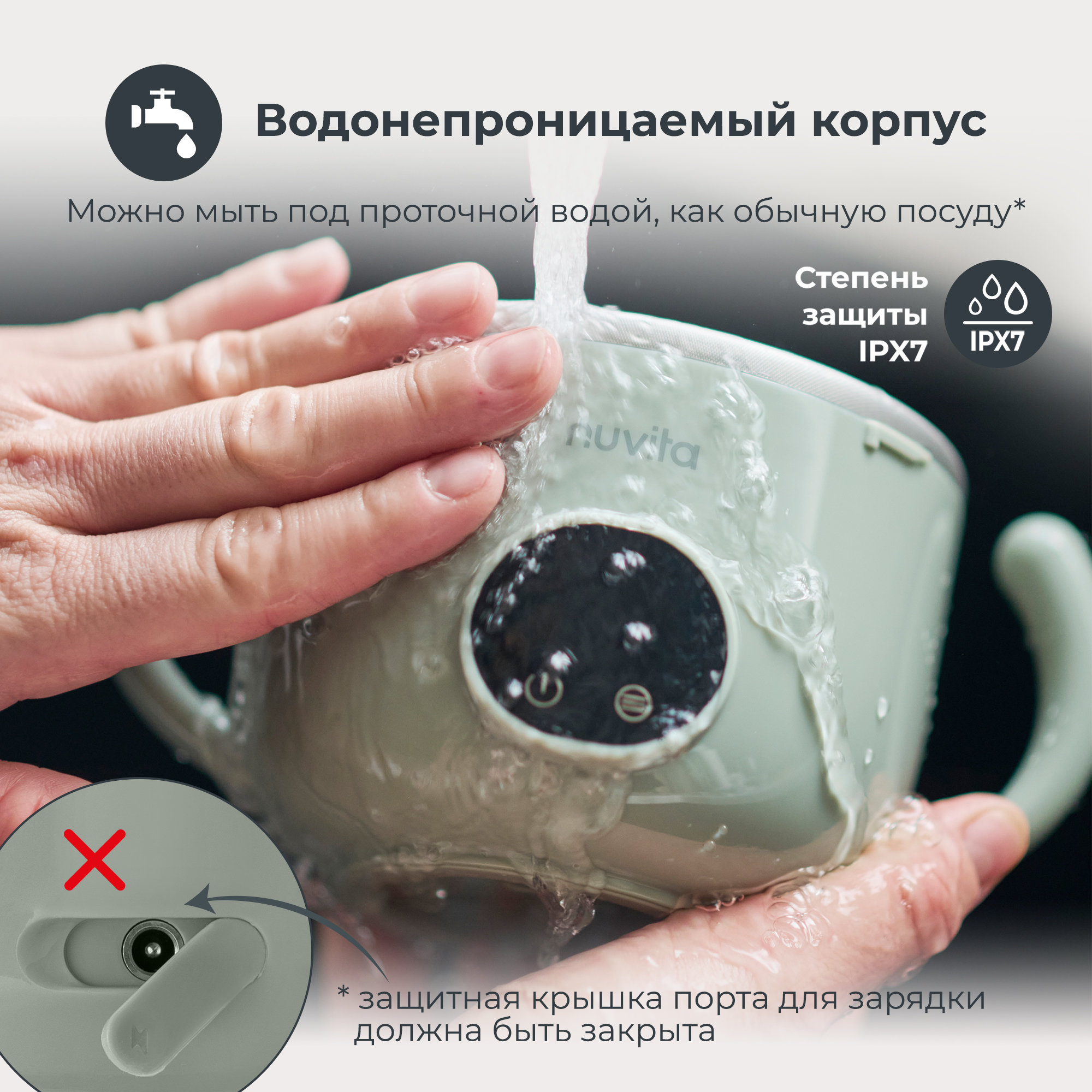 Подогреватель Nuvita Pappa N Go - фото 8