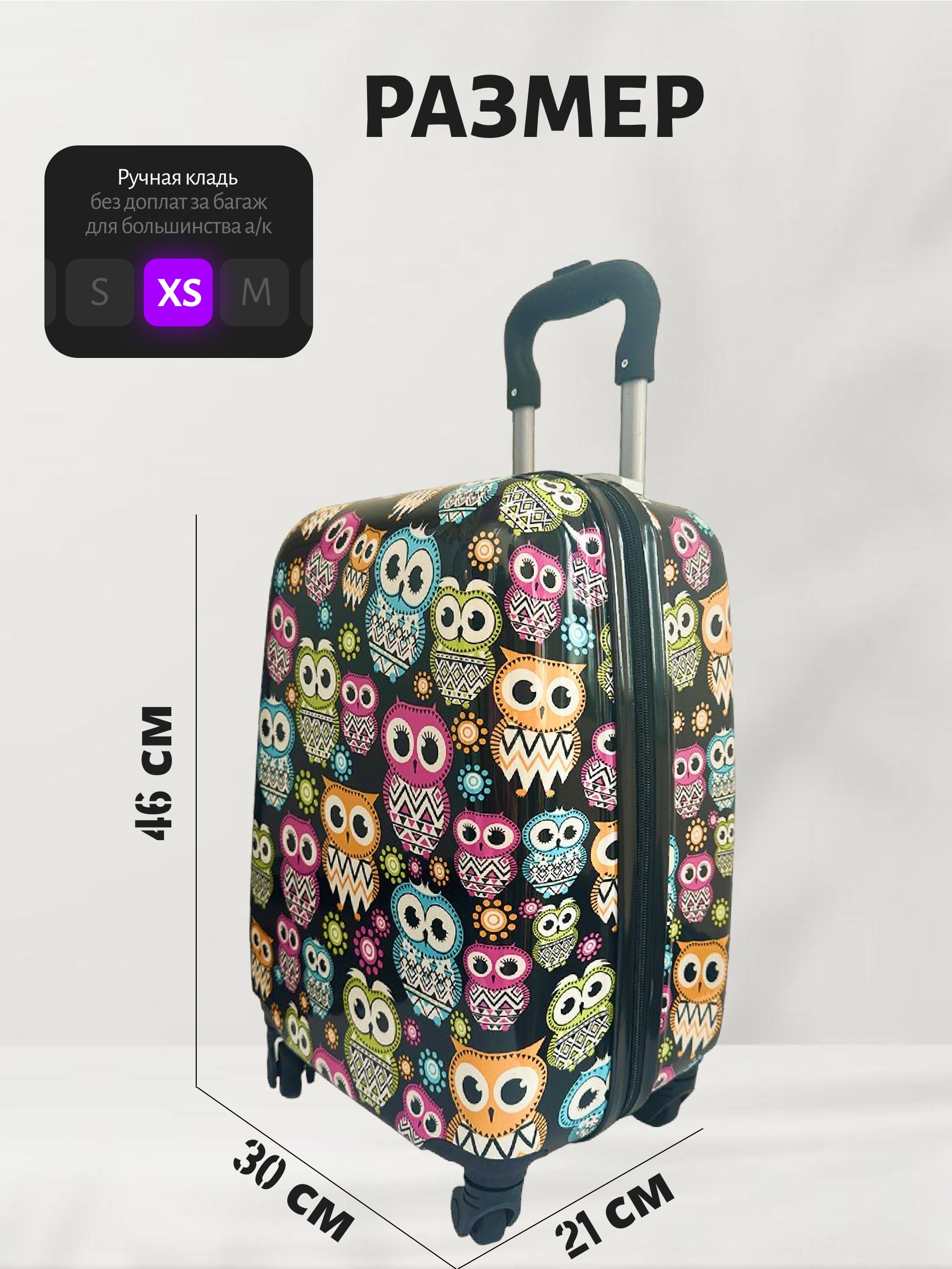 Чемодан Magio Совы - фото 3