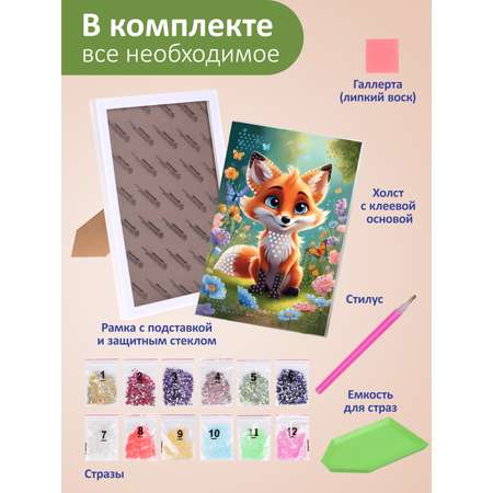 Алмазная мозаика ON TIME Лисёнок