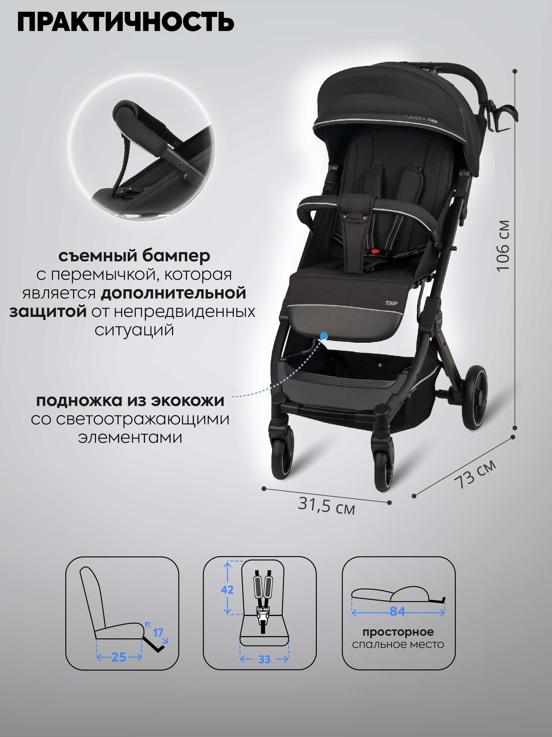 Коляска прогулочная Indigo Trip для путешествий черный - фото 3