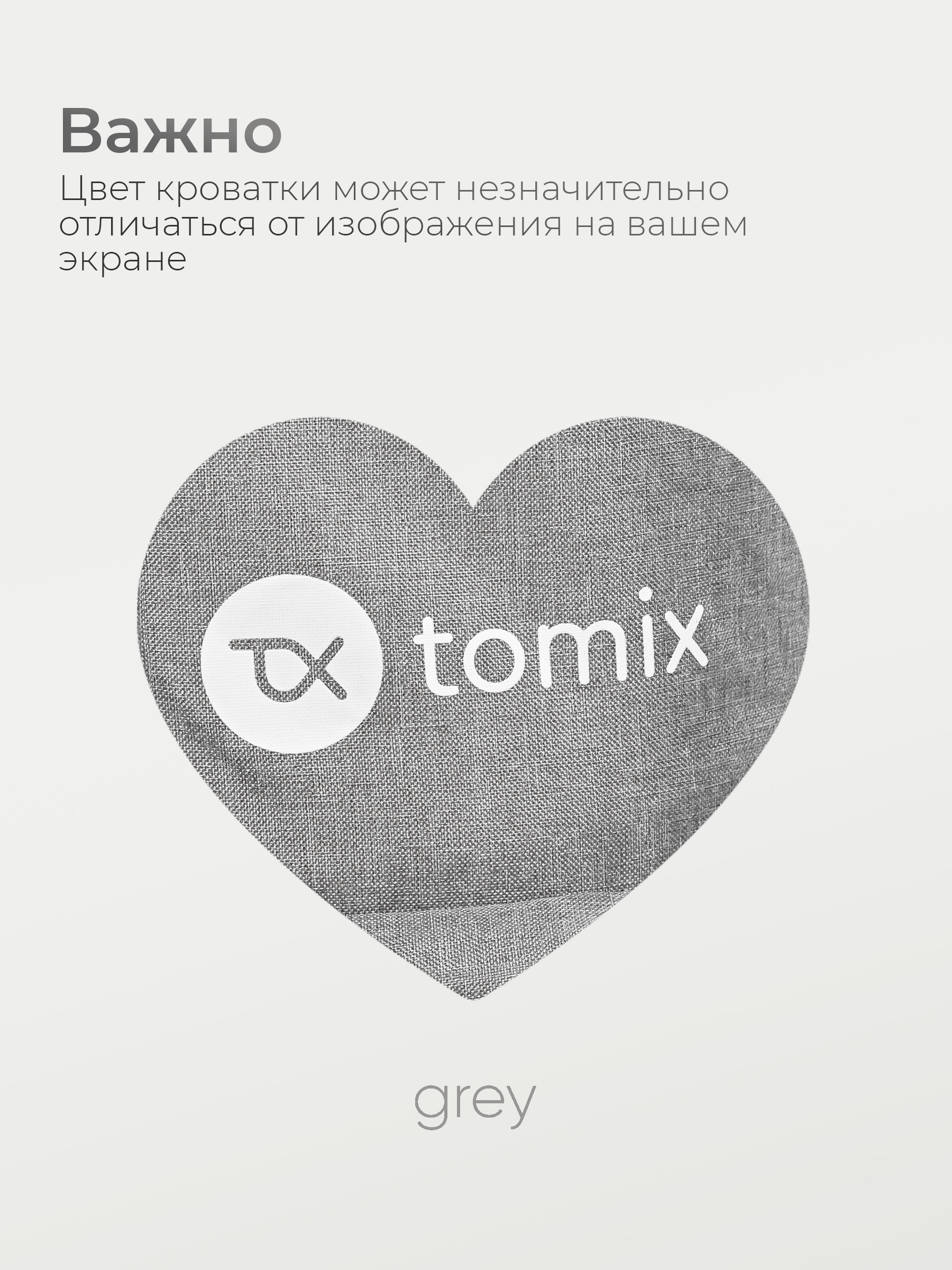 Детская кроватка Tomix Care, продольный маятник (серый) - фото 18