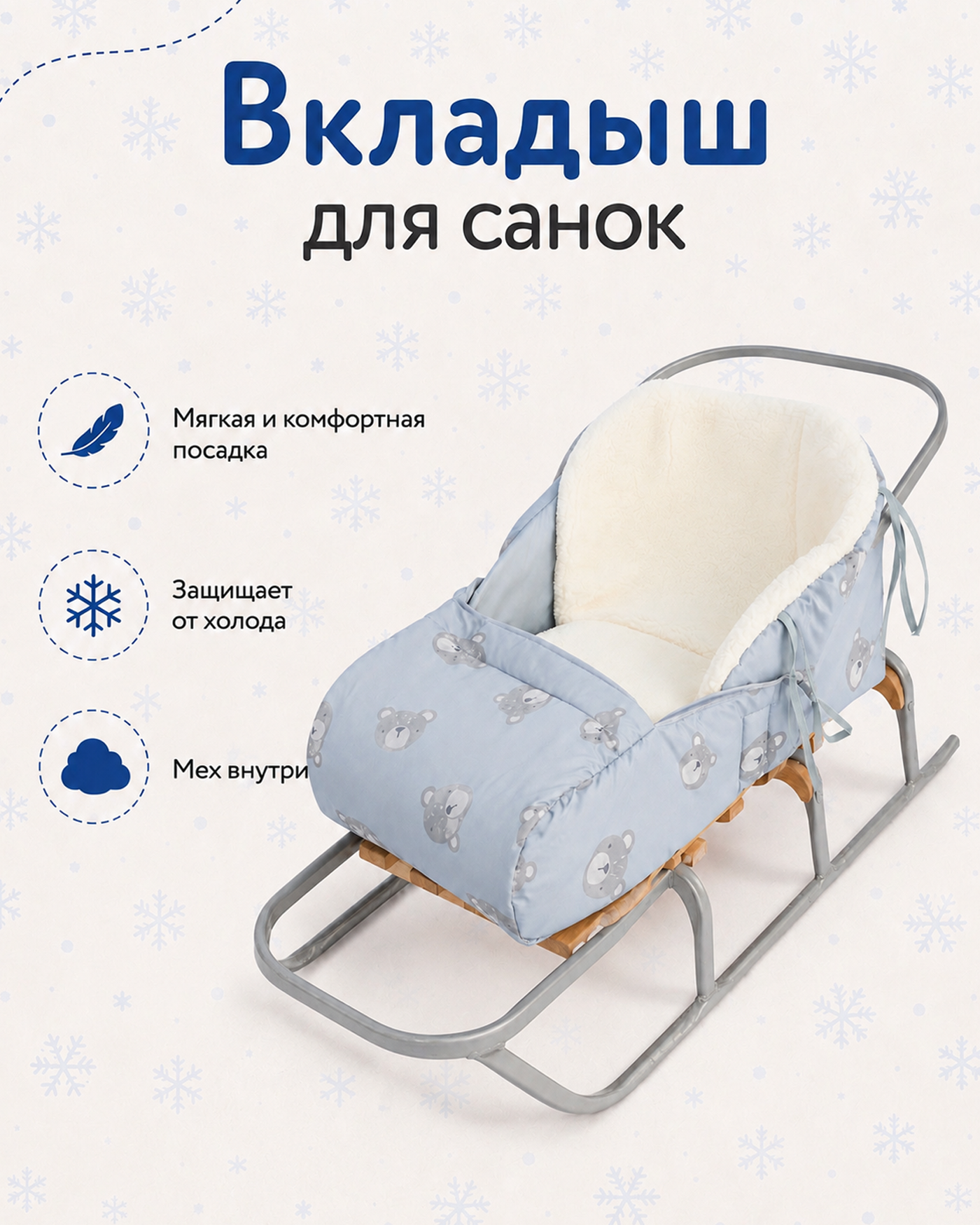 Матрас для санок Futurino - фото 1