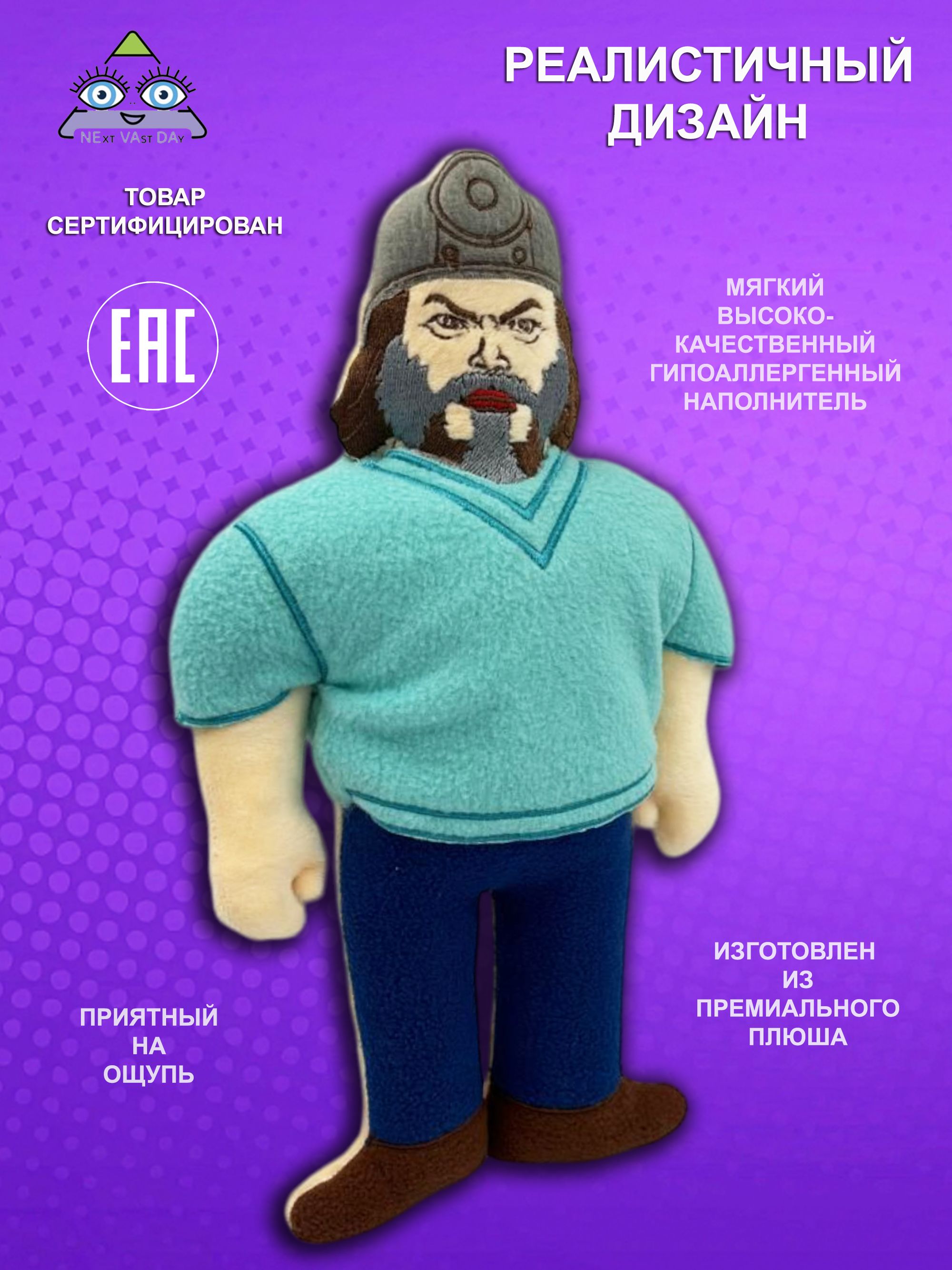 Мягкая игрушка NEVADA майнкрафт - фото 1