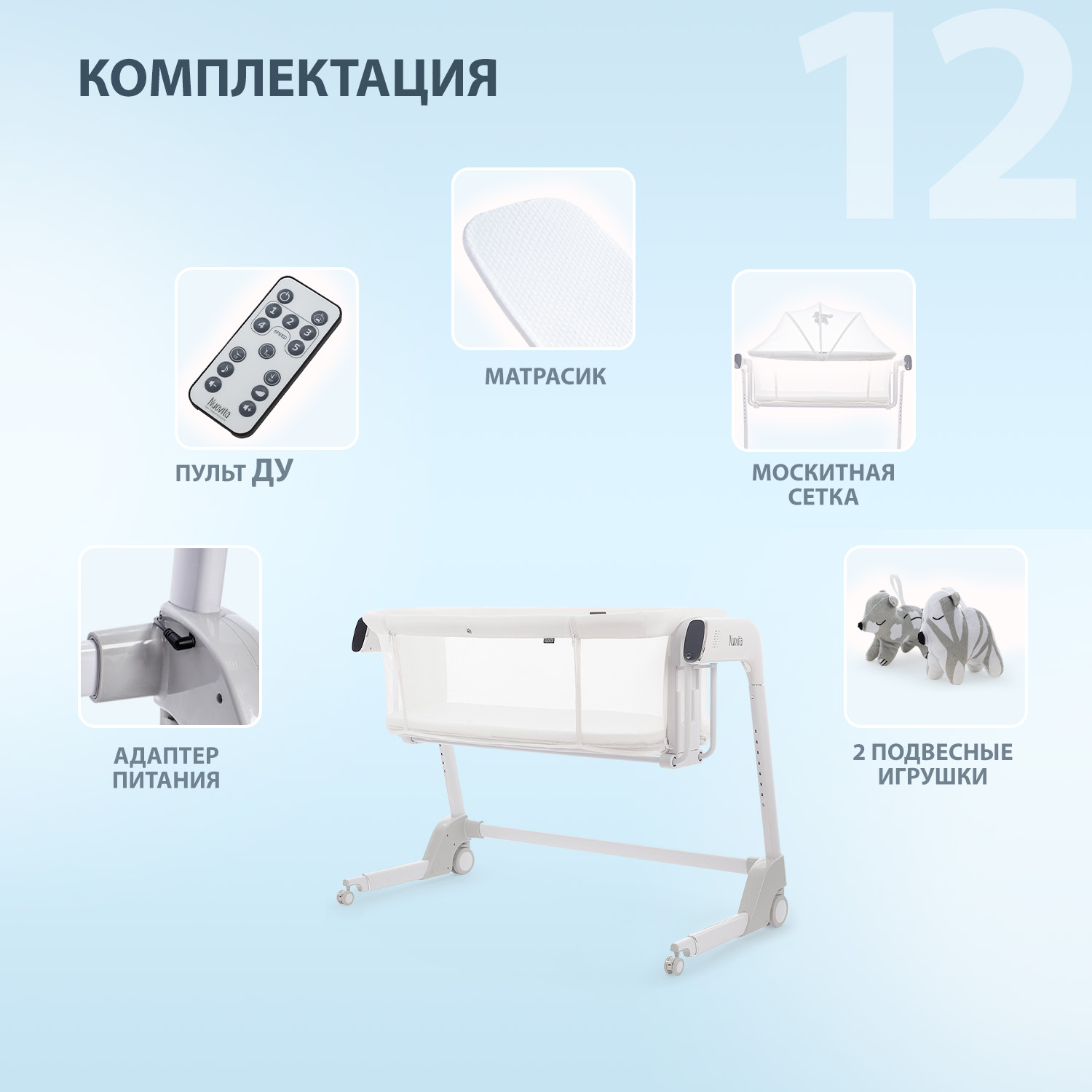Колыбель Nuovita Accanto - фото 12