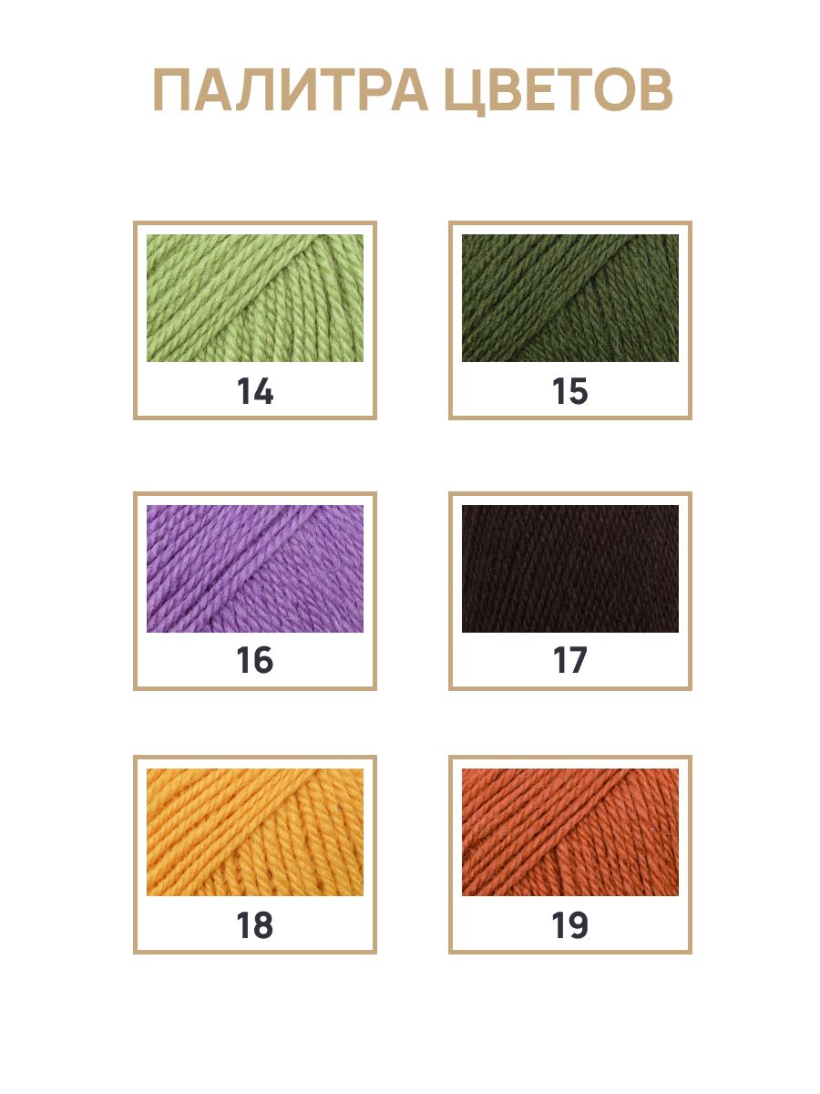 Пряжа Astra Premium Эвридика шерстяная 100 г 200 м 03 светло-серый 3 мотка - фото 8