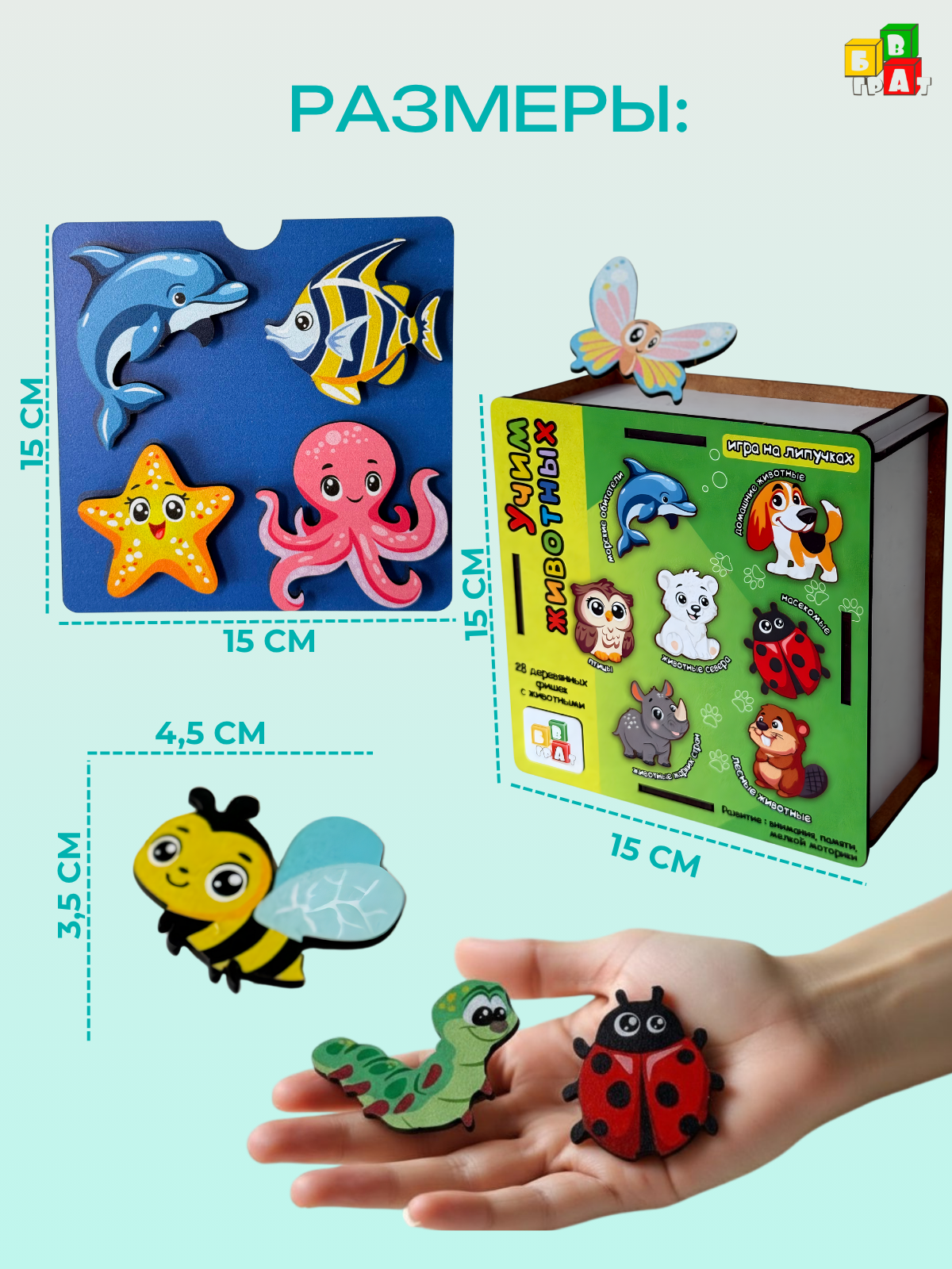 Игрушка ГРАТ рамка-вкладыш - фото 6