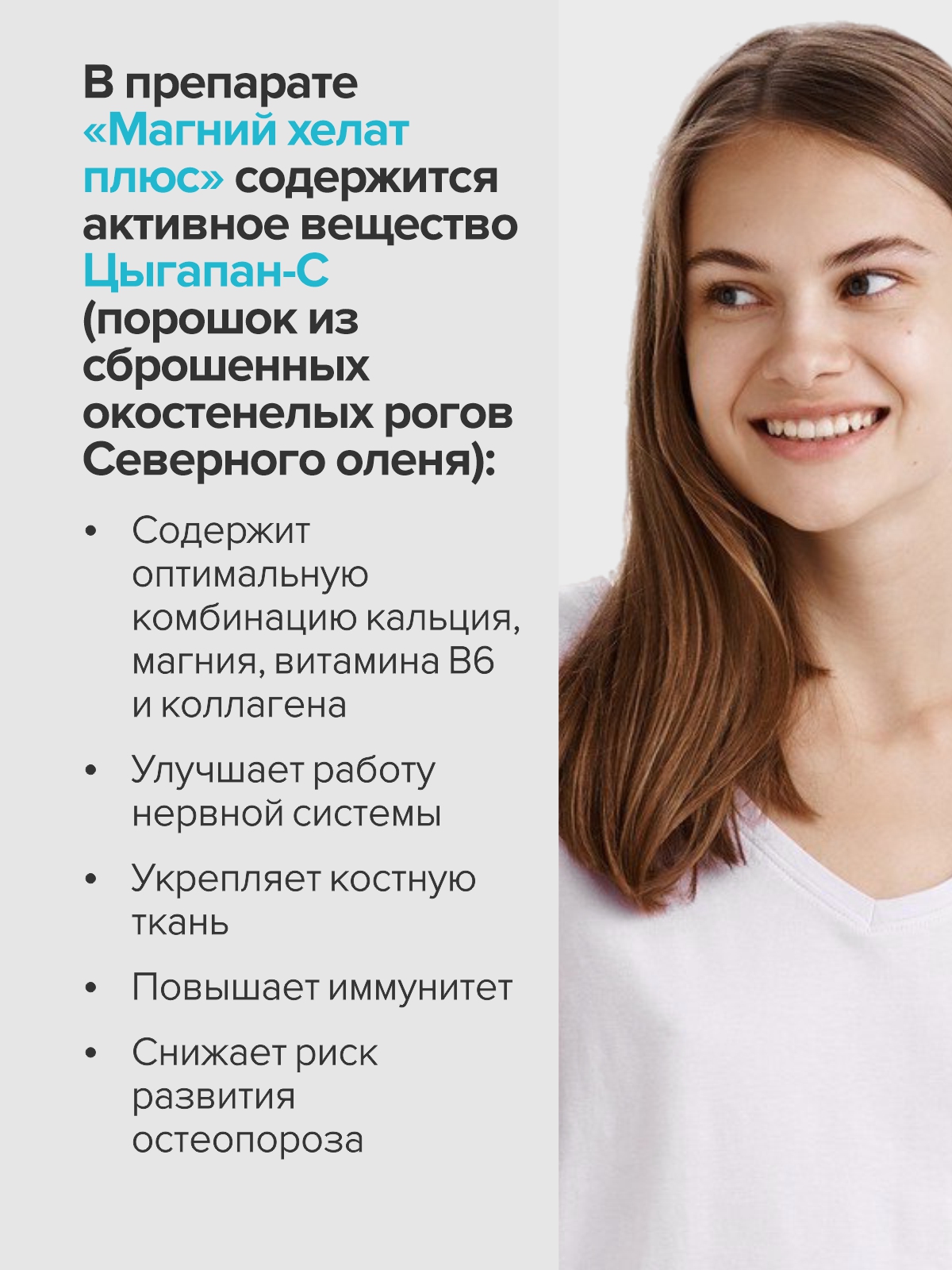 Магний в6 хелат (глицинат) CigaPan Цыгапан витамины для женщин и мужчин, успокоительное для взрослых - фото 6