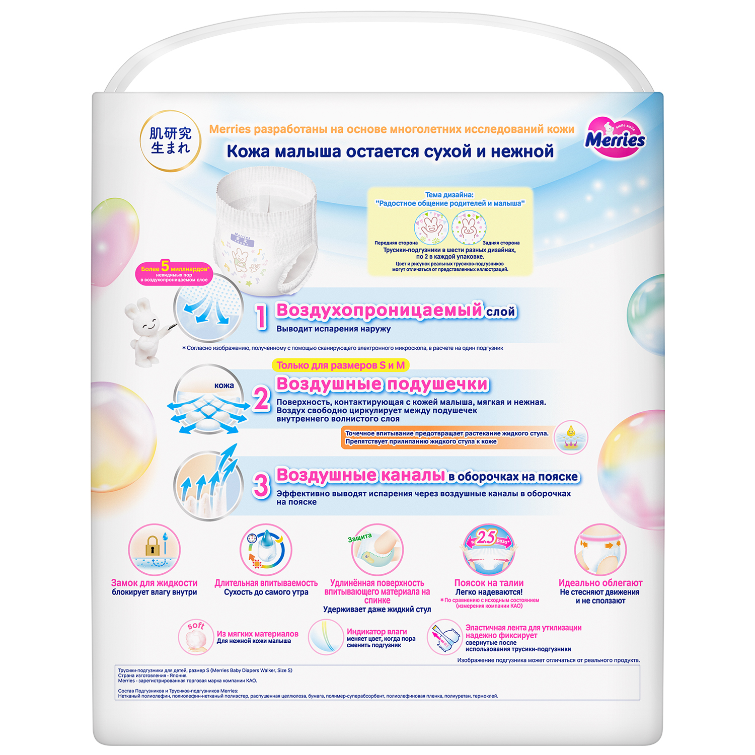 Трусики Merries S (4-8 кг) 62 шт. - фото 11