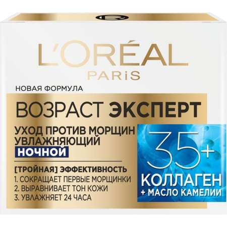 Крем LOREAL Paris 50 мл