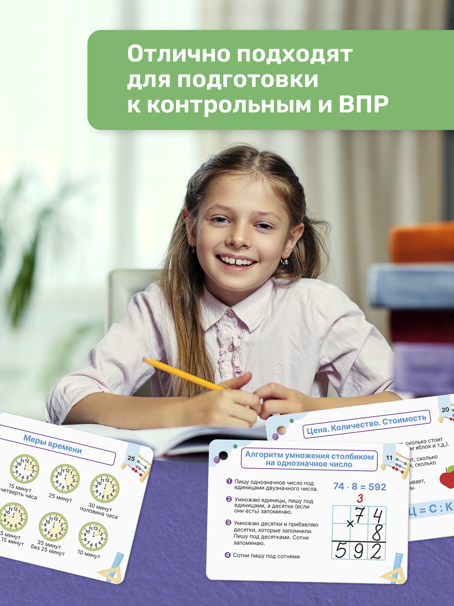 Карточки Выручалкин Математика. 1-4 класс - фото 6