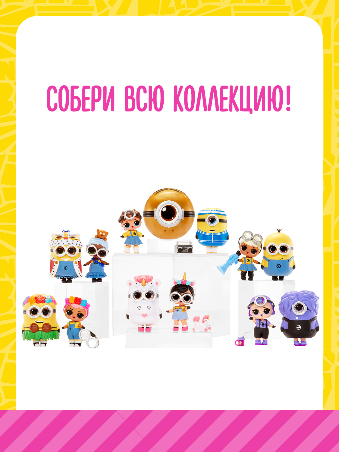 Кукла мини L.O.L. Surprise! Миньоны с аксессуарами 542728 - фото 15
