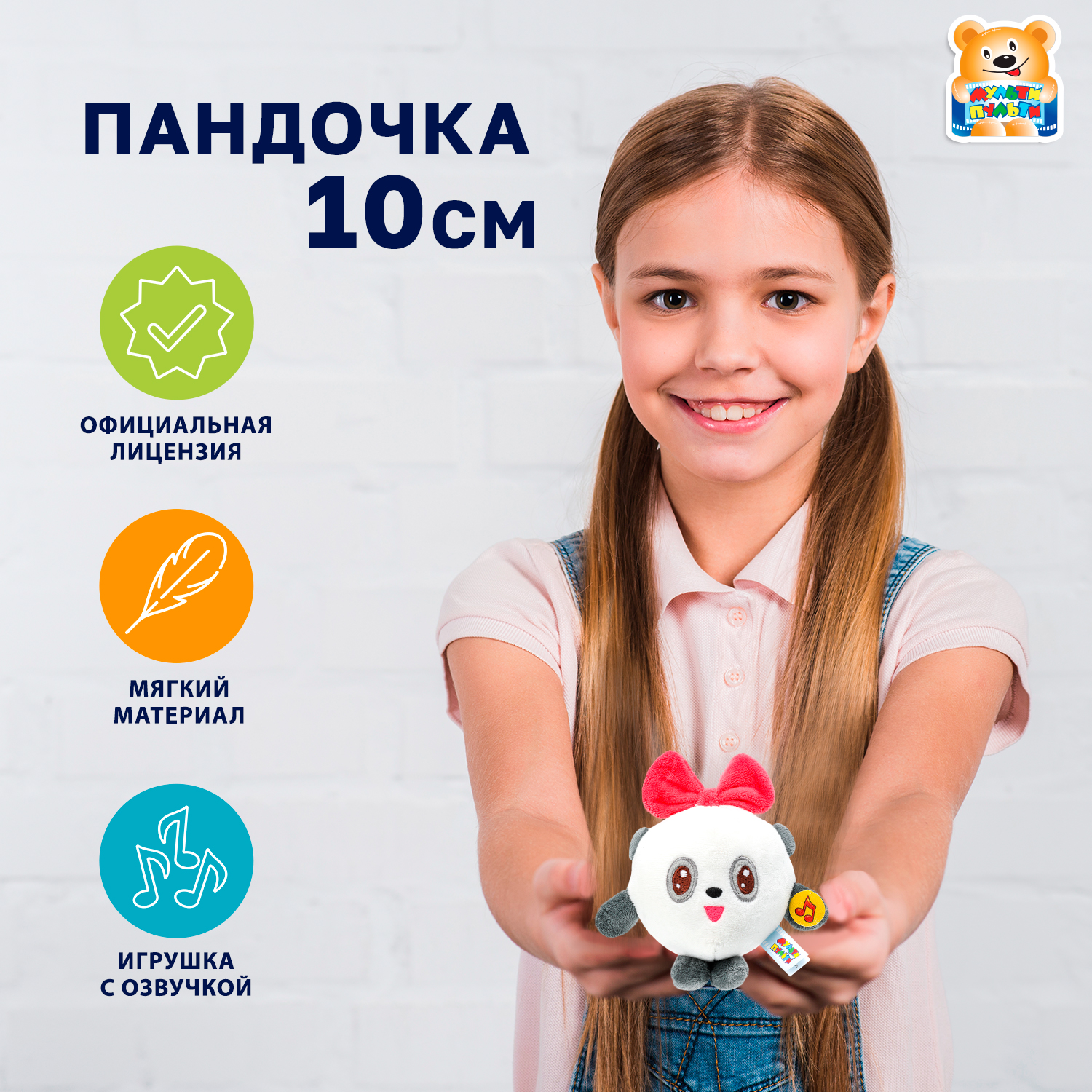 Мягкая игрушка Мульти Пульти Пандочка - фото 1
