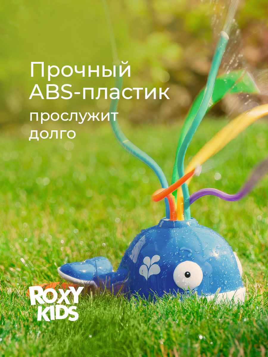 Активная игра ROXY-KIDS Разбрызгиватель на шланг - фото 5