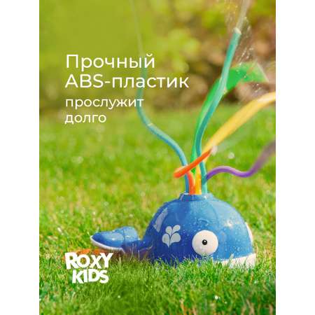 Детский разбрызгиватель дождеватель КИТна садовый шланг для полива