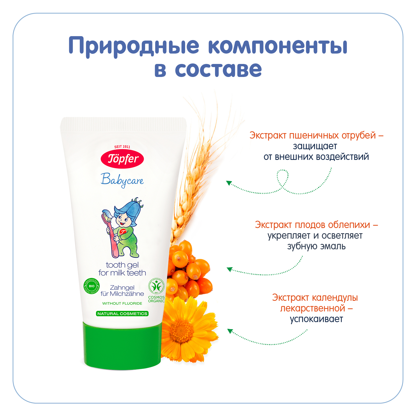 Зубная паста Topfer - фото 5