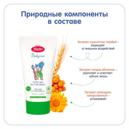 Зубная паста Topfer