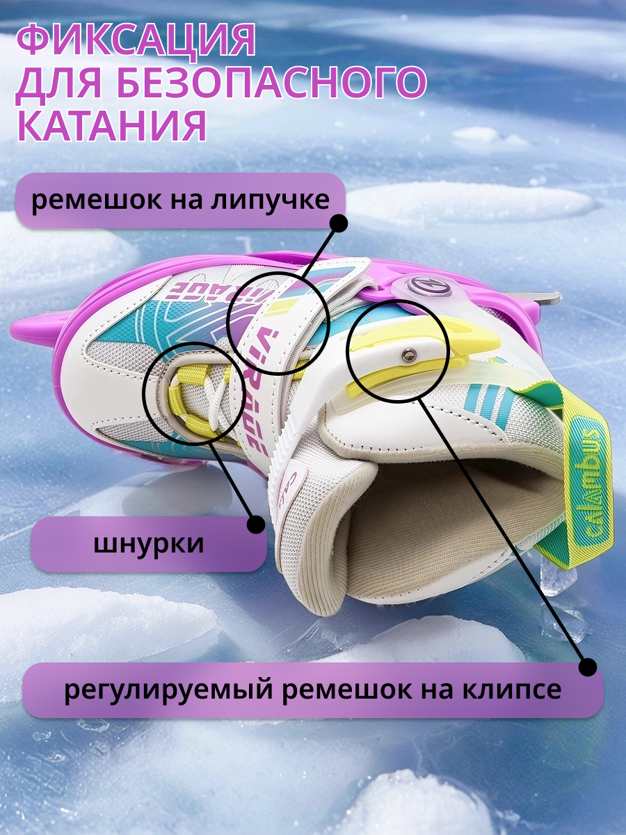 Коньки Calambus Раздвижные 31-36 - фото 6