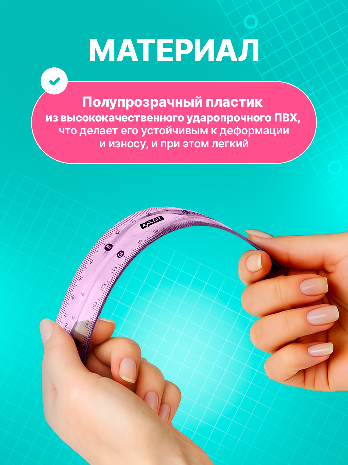 Набор чертёжный AXLER пластик - фото 4