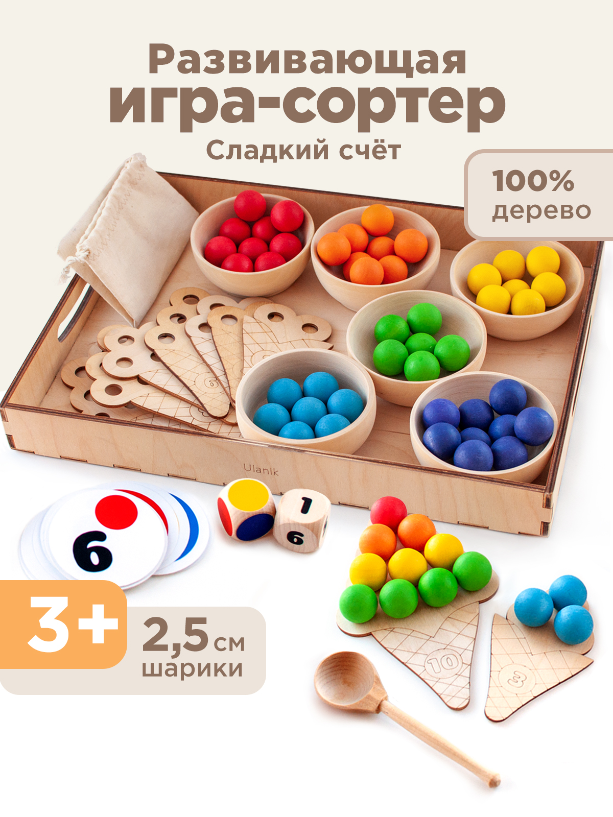 Настольная игра Ulanik - фото 1