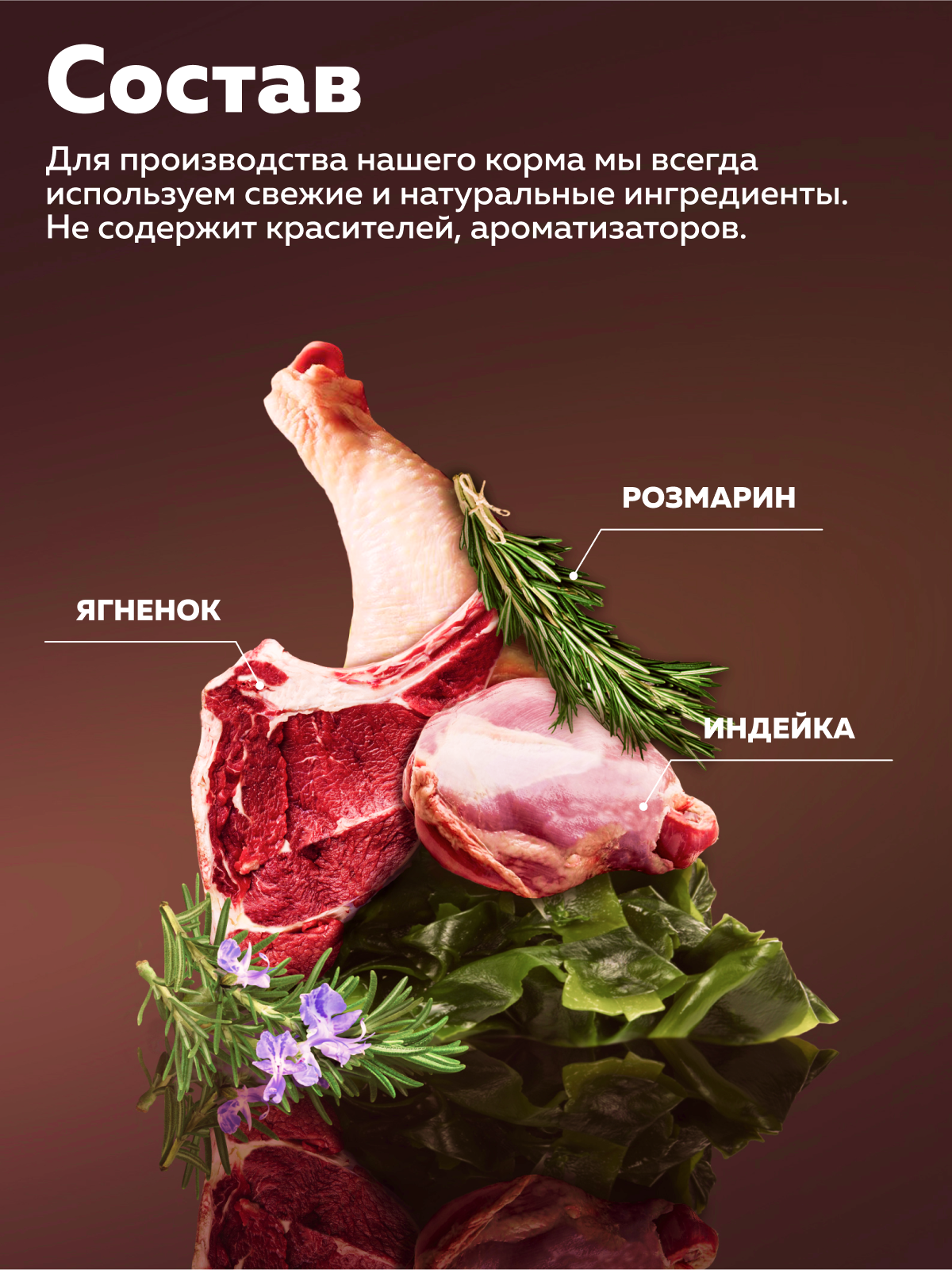 Корм влажный Зоогурман FERMA Ягненок с индейкой и розмарином, 150гр х 11 шт. - фото 4