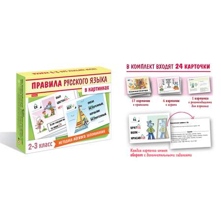 Настольная игра Hatber