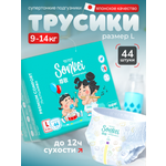 Трусики Sonkei ультратонкие L (9-14 кг) 44 шт.