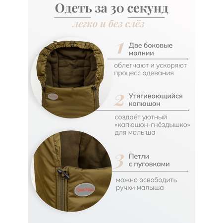 Конверт в коляску Чудо-Чадо Три сезона зеленый