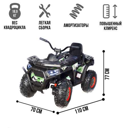 Электромобиль TOYLAND Квадроцикл 4х4, ХМХ607 С пультом ДУ