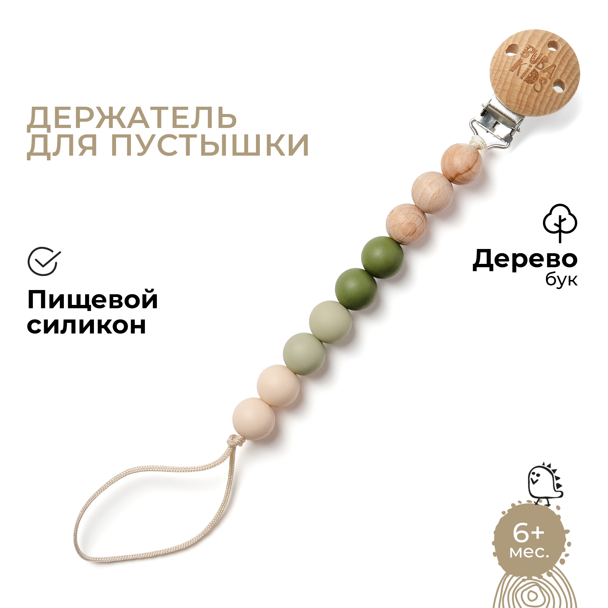 Клипса для пустышки BUBA KIDS - фото 1