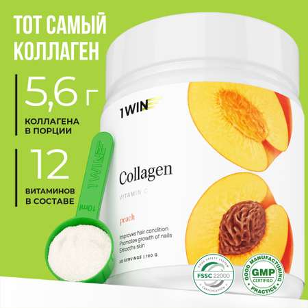 Коллаген порошок 1WIN + Витамин С Вкус: Персик 30 порций 180 г