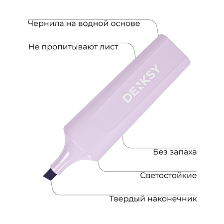 Текстовыделители DENKSY 6 цв.