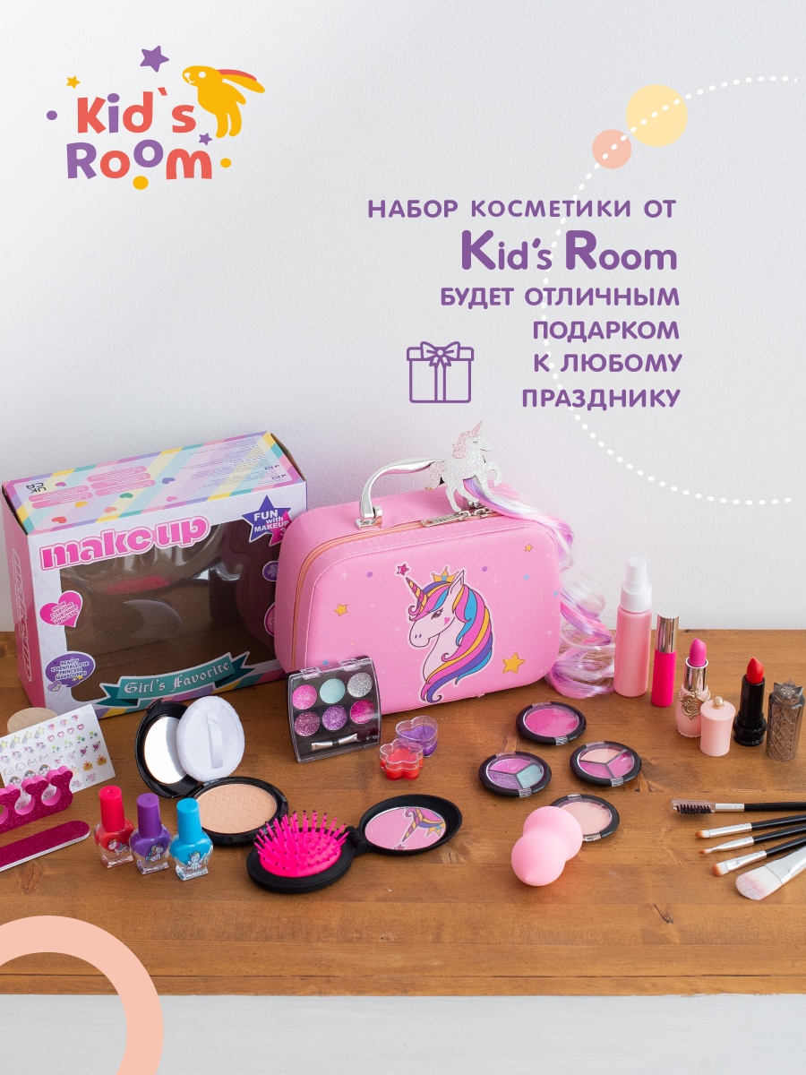 Подарочный набор Kids Room Детская декоративная косметика для девочки - фото 5