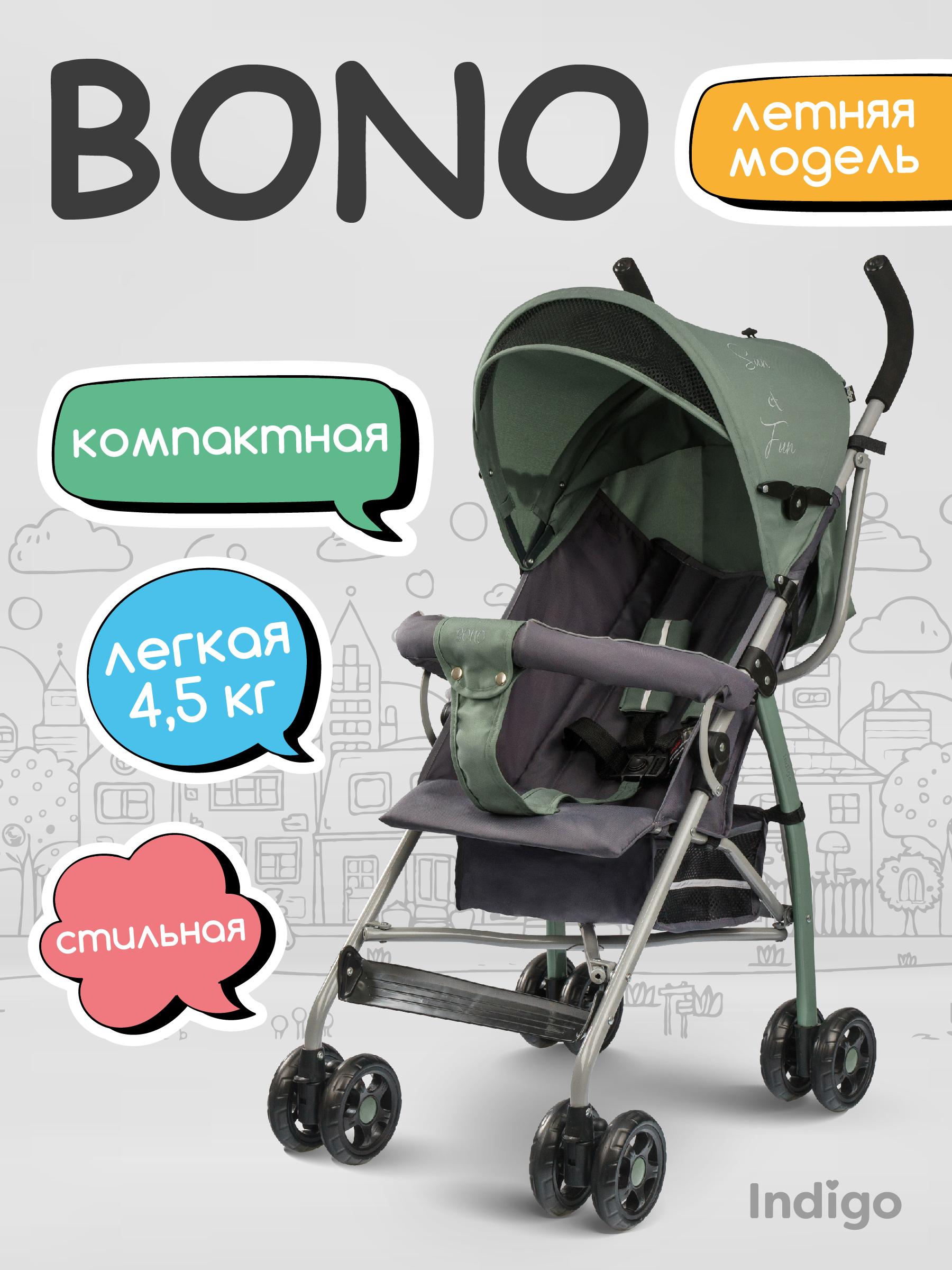 Коляска прогулочная Indigo Bono зеленый - фото 1