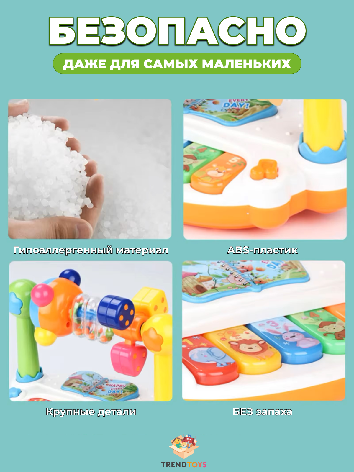 Игрушка TrendToys развивающий центр Музыкальная игрушка - фото 8