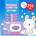Влажные салфетки WATASHI 4 упак. 64 шт.