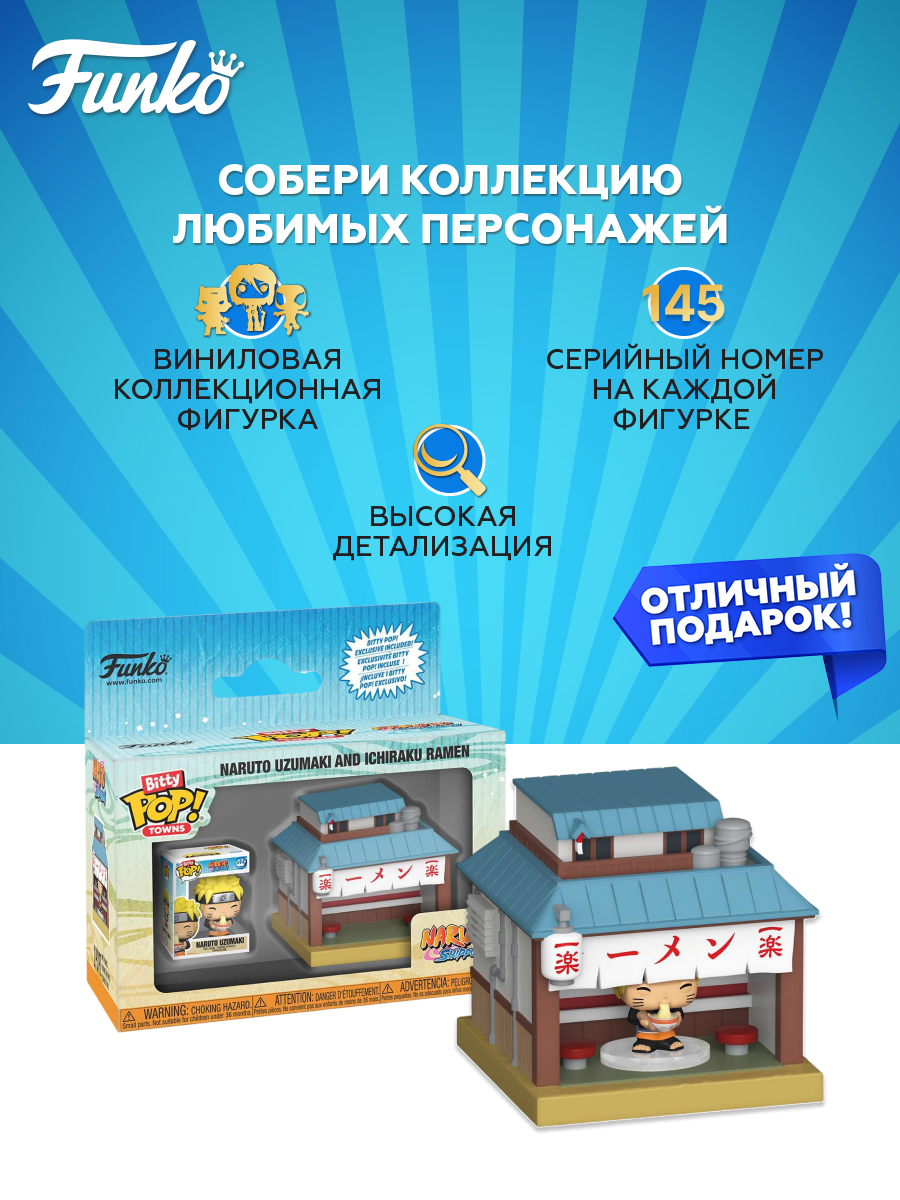 Фигурка Funko Naruto & Ichiraku Ramen - фото 2