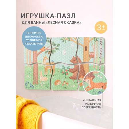 Игрушка edda пазл Лесная сказка