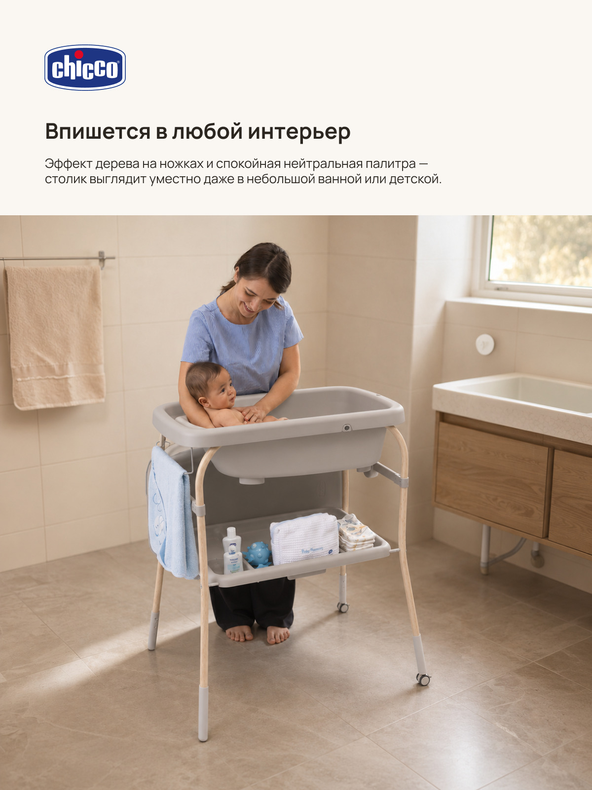 Пеленальный столик Chicco SOFT BUBBLE - фото 10