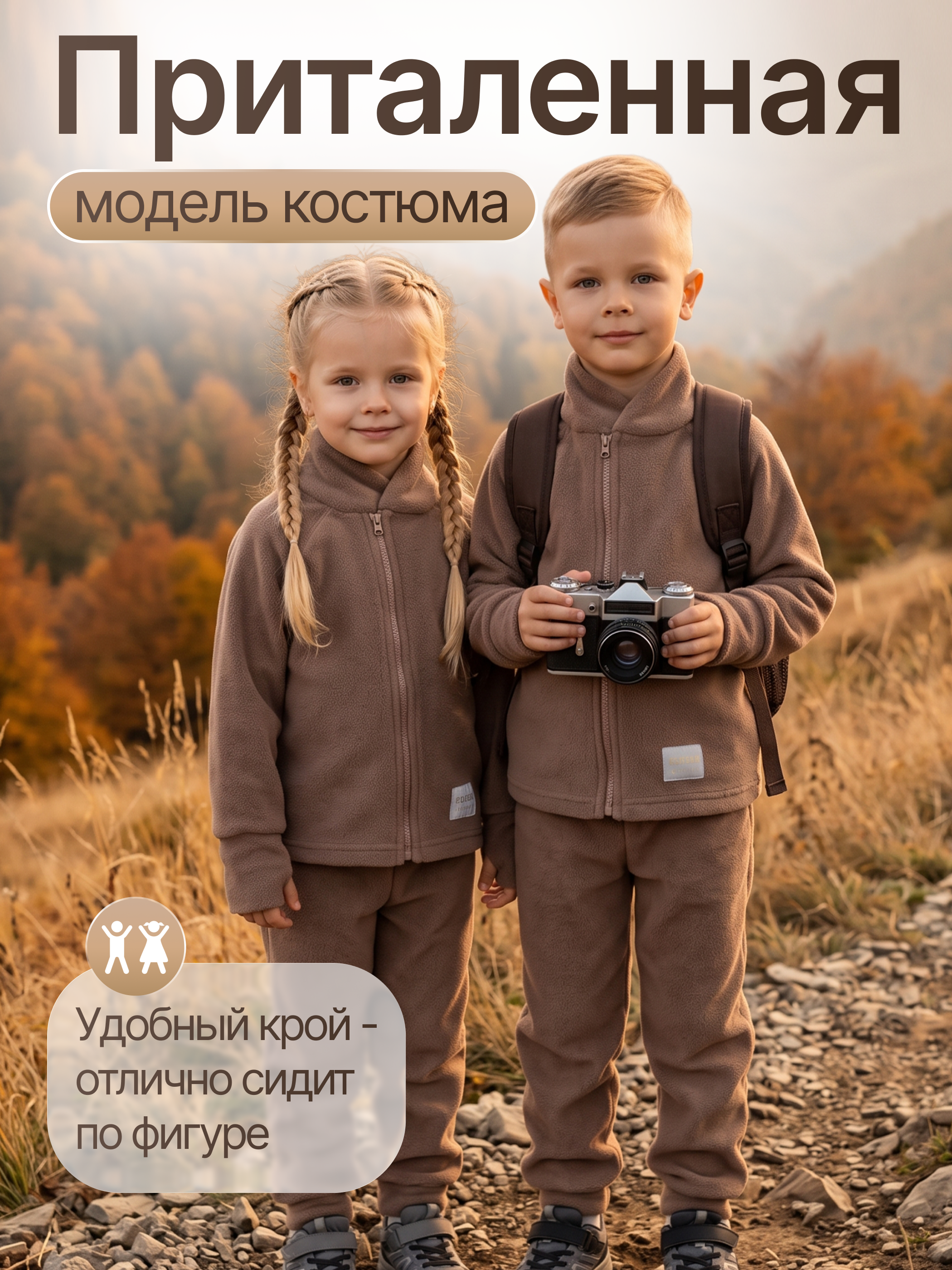 Костюм babyglory T0001727 - фото 7