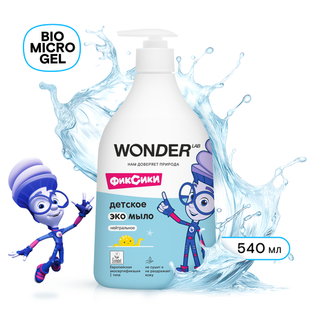Мыло жидкое WONDER Lab 540 мл