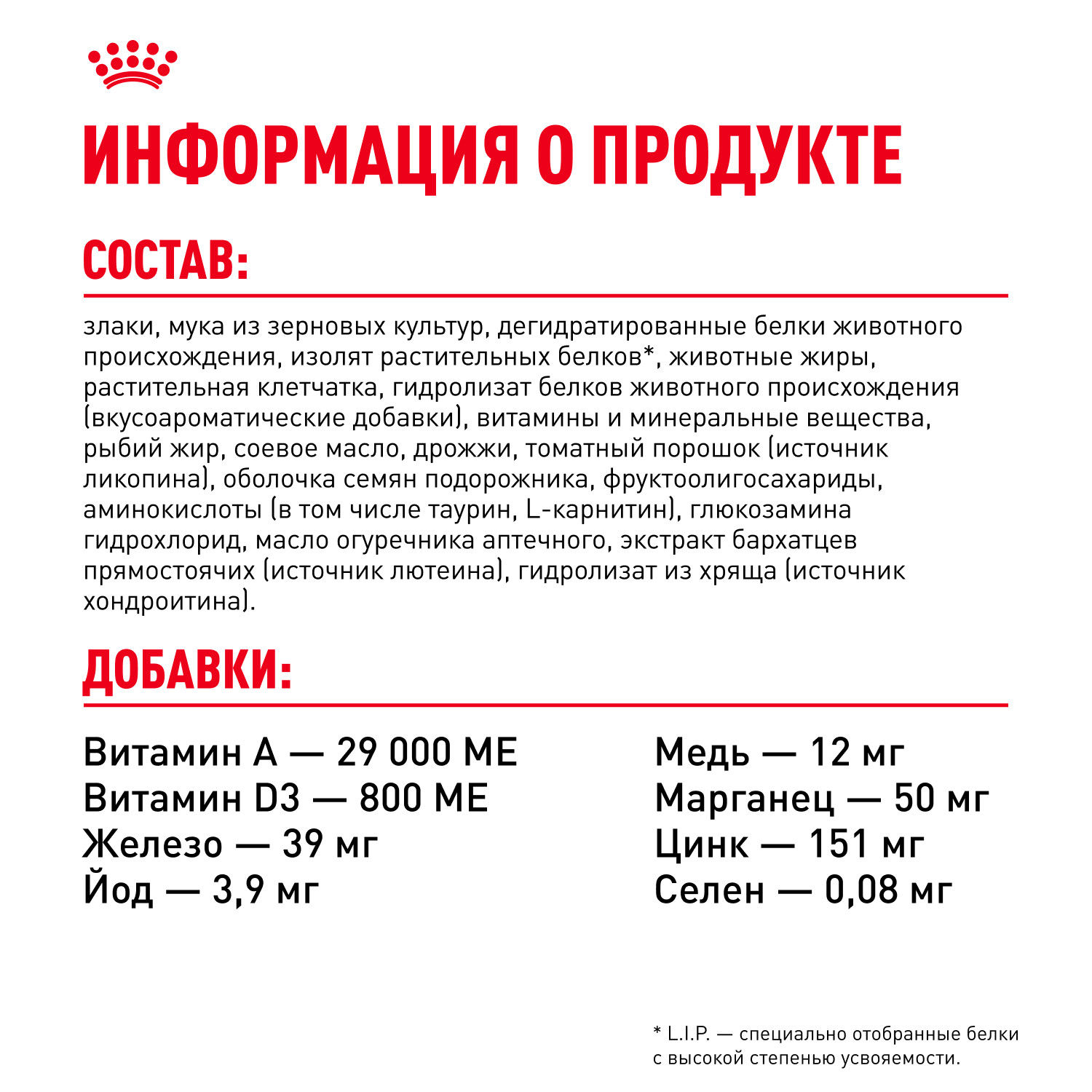 Корм для собак ROYAL CANIN пожилых крупных пород 15кг - фото 6