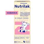 Смесь молочная Nutrilak Premium 2 PROGOAT стерилизованная на основе козьего молока 0,2л с 6 мес