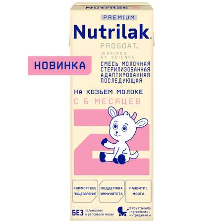 Смесь молочная Nutrilak Premium 2 PROGOAT стерилизованная на основе козьего молока 0,2л с 6 мес