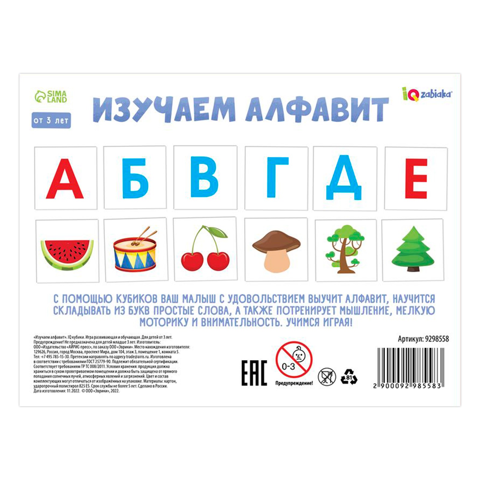 Игрушка IQ-ZABIAKA кубики - фото 6