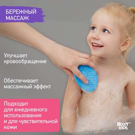 Губка ROXY-KIDS Овал