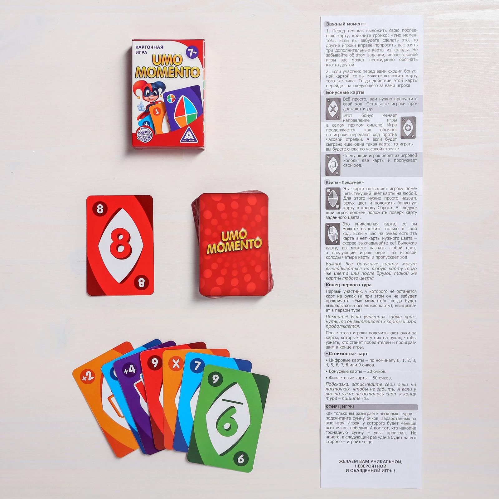 Настольная игра Лас Играс Карточная - фото 8