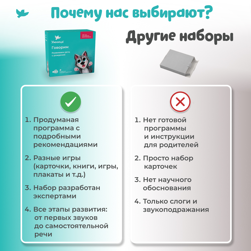Развивающие игры Умница Говорим - готовая программа занятий от практикующих логопедов - фото 13